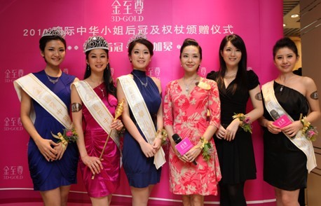 金至尊珠寶天津加冕2010國際中華小姐