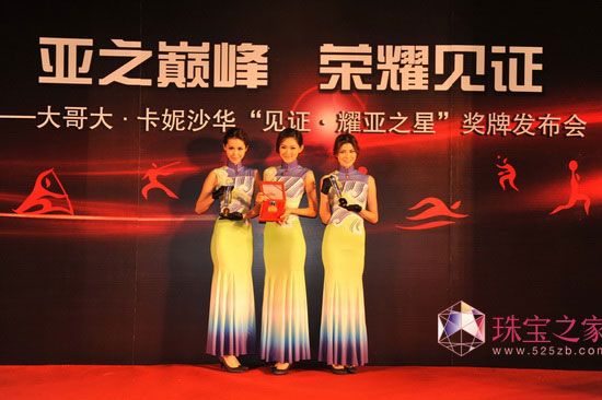 亞運(yùn)會之&ldquo;耀亞之星&rdquo;鉆石的永恒