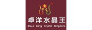 卓洋水晶