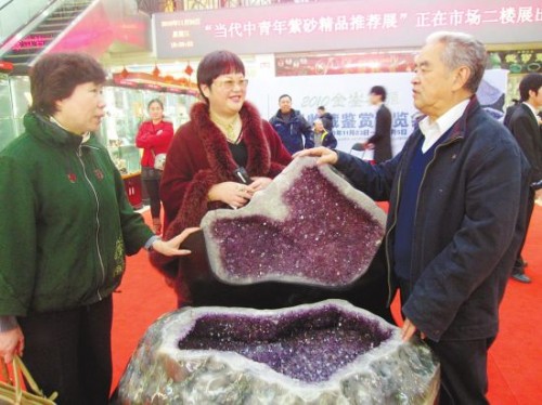 罕見天然瑪瑙紫晶聚寶盆