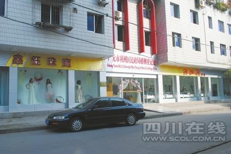 四川廣元婚姻登記大廳生財有道 左邊賣珠寶右邊賣婚紗