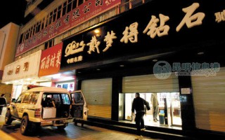 3蒙面歹徒持槍搶劫楚雄一珠寶店 損失估計(jì)300萬(wàn)