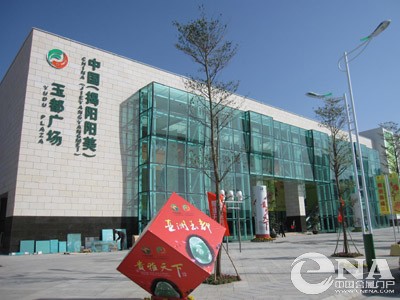新建成的揭陽玉都廣場展銷廳