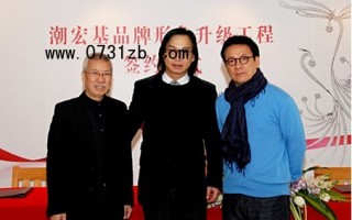 大師聯(lián)袂打造亞洲珠寶典范，靳埭強(qiáng)梁志天為潮宏基品牌升級(jí)