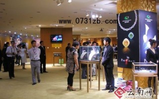 2011云南春季高檔翡翠鑒賞會(huì)今開幕