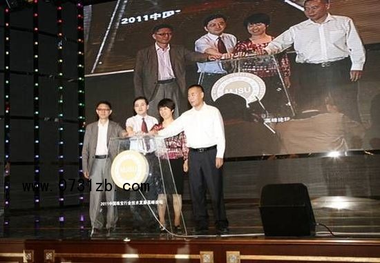 2011中國珠寶行業(yè)技術(shù)發(fā)展高峰論壇在深圳召開