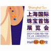 2011上海國際珠寶首飾展覽會