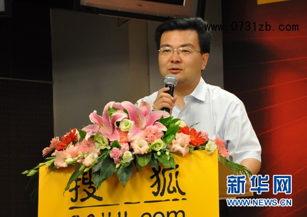 2011搜狐金融投資理財周啟動