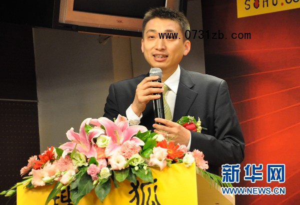 2011搜狐金融投資理財周啟動