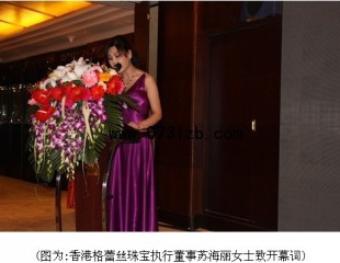 價(jià)值1.5億天價(jià)珠寶現(xiàn)身北京長安俱樂部