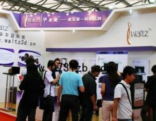 華爾茲奢華科技驚艷上海國際珠寶展