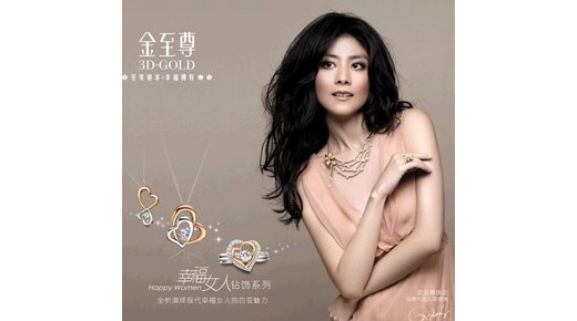 陳慧琳代言金至尊珠寶 盡展"幸福女人"魅力