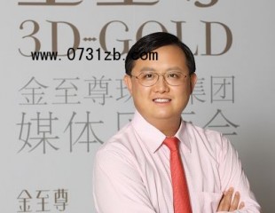 集團化發(fā)展的金至尊珠寶 旗下品牌向“幸福”邁進