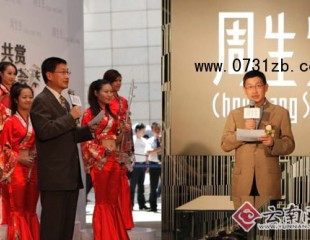 國(guó)際珠寶品牌薈萃 周生生昆明逾億珍稀珠寶巡禮