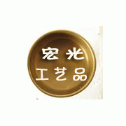 宏光工藝品雕刻廠