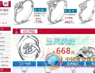 網(wǎng)購珠寶平臺鉆石快線“觸電”樂酷天