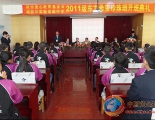 東方希望第四個(gè)珍珠班在海拉爾開班