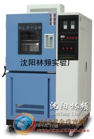 恒溫恒濕試驗(yàn)箱注意事項(xiàng)-沈陽(yáng)林頻教你如何選擇和合理使用