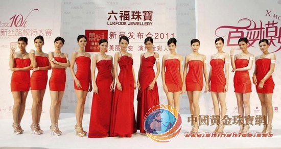 六福珠寶聯(lián)同南方新絲路模特大賽打造  