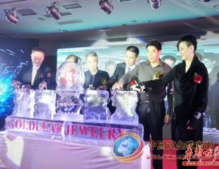 金葉珠寶“百年好合”結(jié)婚三金新品光輝耀市