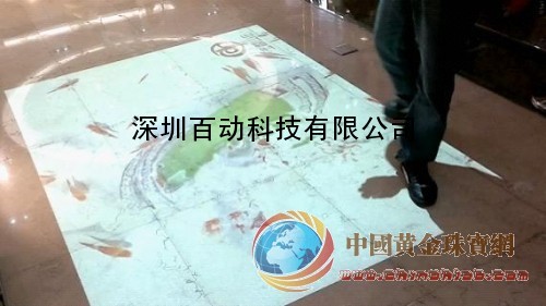 供應百動互動投影