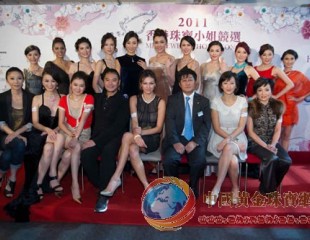 “2011香港珠寶小姐競(jìng)選”12佳麗配襯千萬(wàn)鉆飾