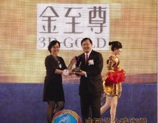 品牌強(qiáng)勢攜手金至尊珠寶堅(jiān)持致力區(qū)域型拓展