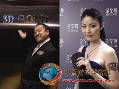 品牌強(qiáng)勢攜手金至尊珠寶堅持致力區(qū)域型拓展