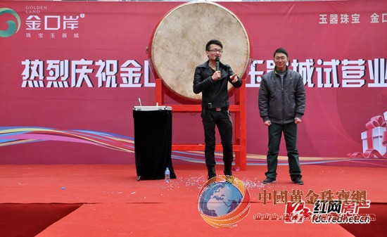 金口岸珠寶玉器城開張?jiān)嚑I(yíng)業(yè)活動(dòng)現(xiàn)場(chǎng)