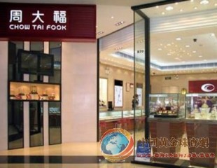 周大福攜手三星商用電視打造奢華珠寶金飾品牌