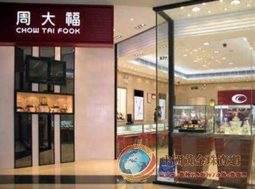 周大福攜手三星商用電視打造奢華珠寶金飾品牌 