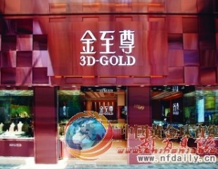 金至尊珠寶去年業(yè)績 再創(chuàng)輝煌