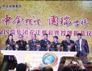黃金珠寶市場委員會在深圳正式成立