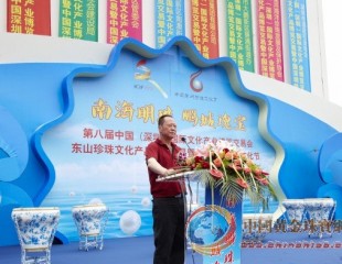 珍珠文化節(jié)璀璨開幕 星河東山珍珠島亮相文博會