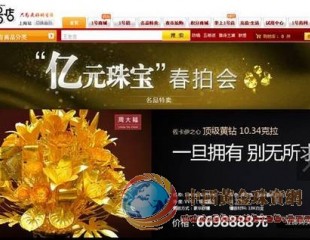 億元珠寶開路1號店高調進軍奢侈品市場