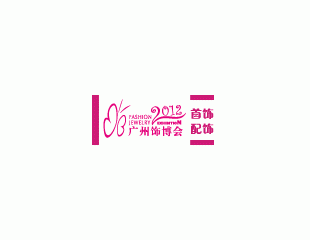 2012廣州首飾展火熱招展中?。。?></a></td>
<td align=