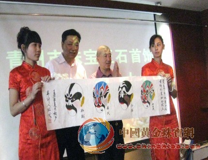 青州市成立珠寶玉石首飾行業(yè)協(xié)會(huì)