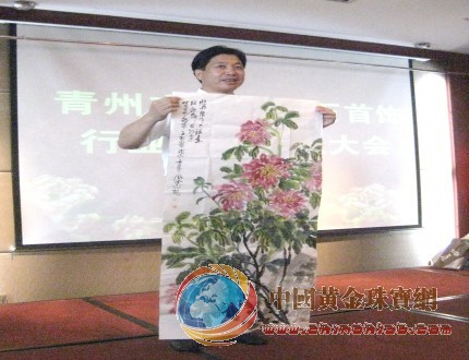 青州市成立珠寶玉石首飾行業(yè)協(xié)會(huì)