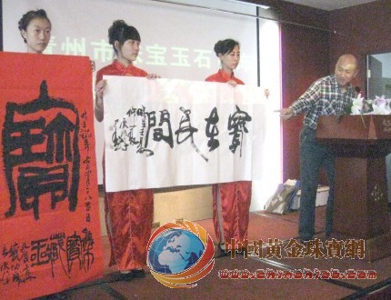 青州市成立珠寶玉石首飾行業(yè)協(xié)會(huì)