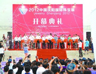 沈陽(yáng)珠寶展為企業(yè)拓展東北市場(chǎng)搭臺(tái)