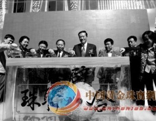 北京玉器廠改制回工美