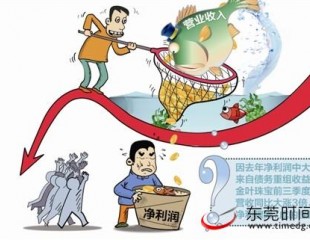 金葉珠寶凈利潤同比翻番