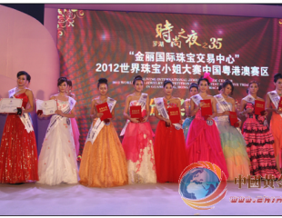 鉆石快線助陣世界珠寶小姐粵港澳總決賽