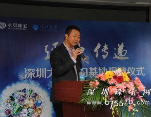水貝珠寶攜手深大培養(yǎng)復(fù)合型高級(jí)人才