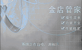 珠寶銷(xiāo)售管理軟件