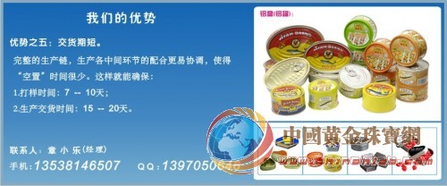 糖果鐵罐,食品罐