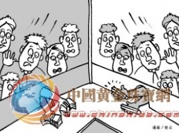 財經漫畫：黃金“大劫”