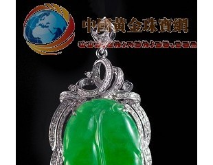 西安珠寶展：翡翠吊墜----金枝玉葉