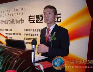 專家建言：上海應(yīng)該打造世界珠寶設(shè)計(jì)中心地位