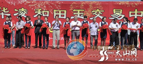 新疆華凌國際珠寶玉器城交易中心開業(yè)